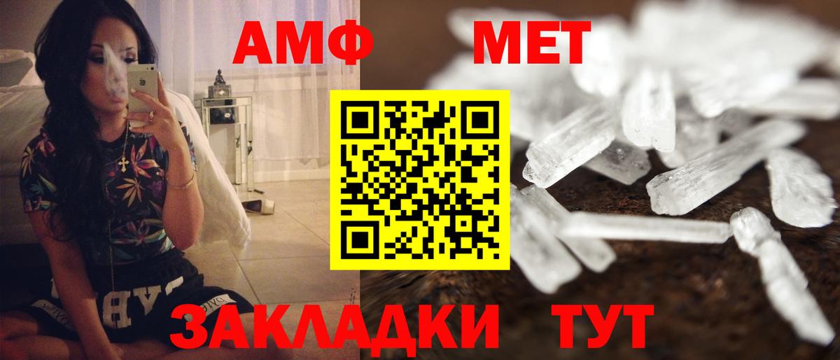 Амфетамин 98%  Вход с VPN  АМФ  Южноуральск 