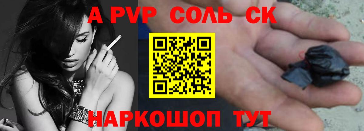 А ПВП крисы CK Южноуральск