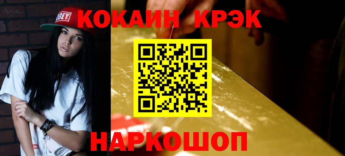 Южноуральск  сколько стоит  Вход с VPN  Кокаин VHQ  Кокаин Колумбийский 