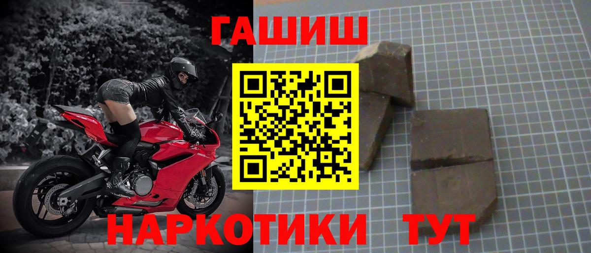 ГАШИШ  ГАШИШ индика сатива  Вход с VPN  Южноуральск 