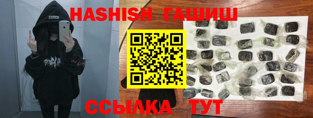 ГАШИШ 40% ТГК Южноуральск