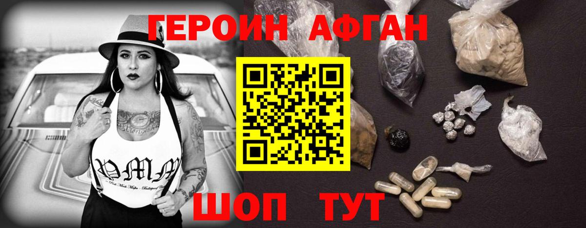 Героин хмурый  Вход с VPN  Южноуральск 