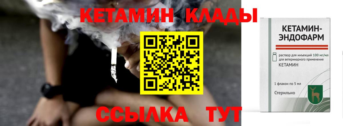 Кетамин VHQ  КЕТАМИН ketamine  Южноуральск  Вход с VPN 