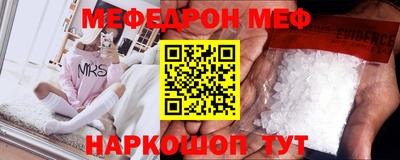 меф VHQ Конаково