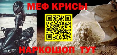 меф VHQ Конаково