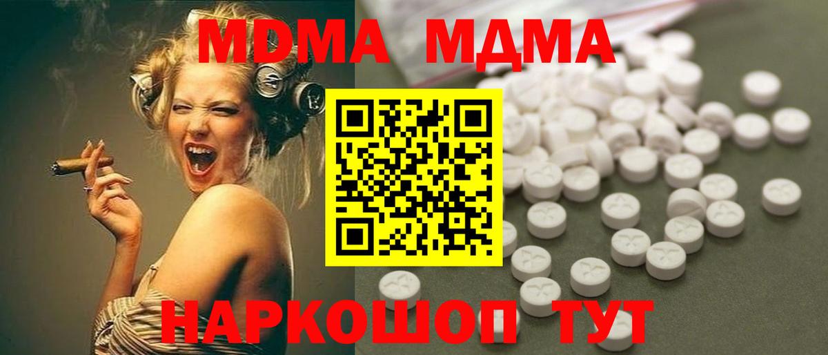 Южноуральск  MDMA  Вход с VPN  МДМА VHQ 