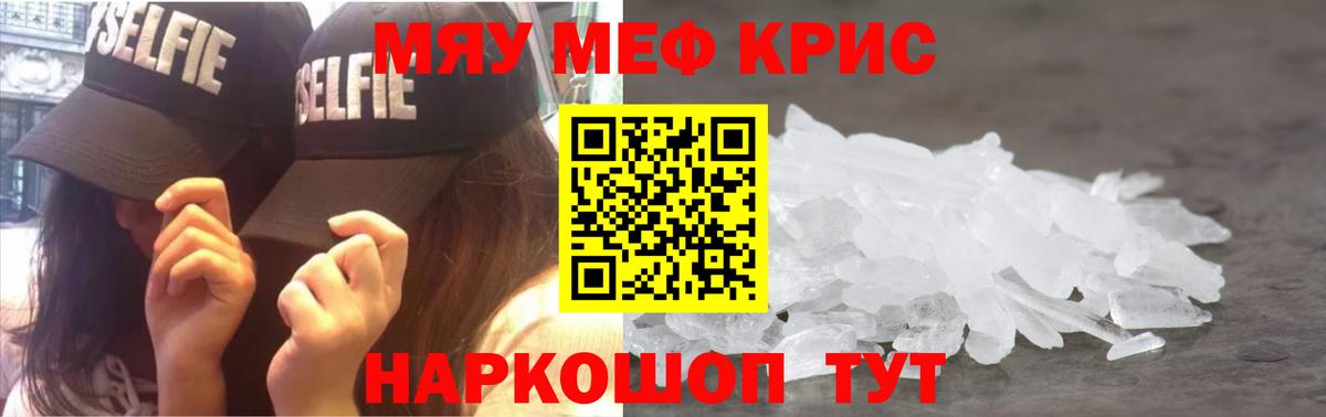 Мефедрон  МЕФ мяу мяу  цены   Южноуральск  Мефедрон 4 MMC  Вход с VPN 