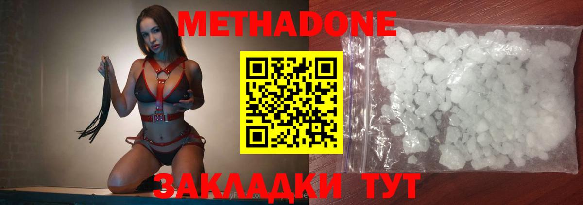 Метадон мёд  Вход с VPN  Метадон мёд  Южноуральск 